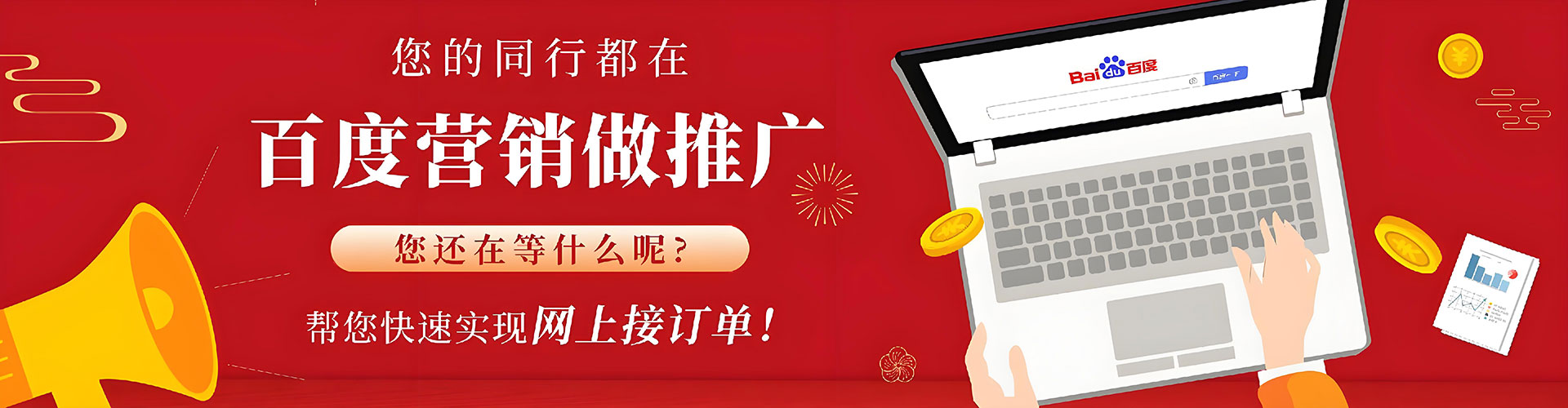 桐乡百度竞价运营
